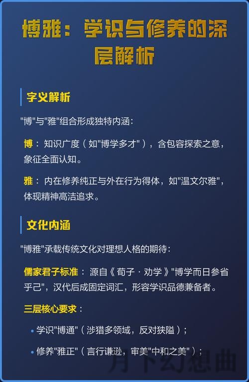全面解析博雅APP苹果版的功能与特色 全面解析博雅APP苹果版的功能与特色