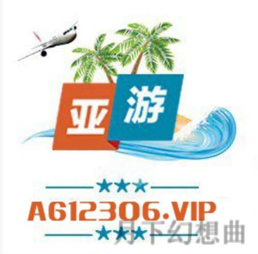 亚游官方网站链接最新动态与用户指南 亚游官方网站链接最新动态与用户指南