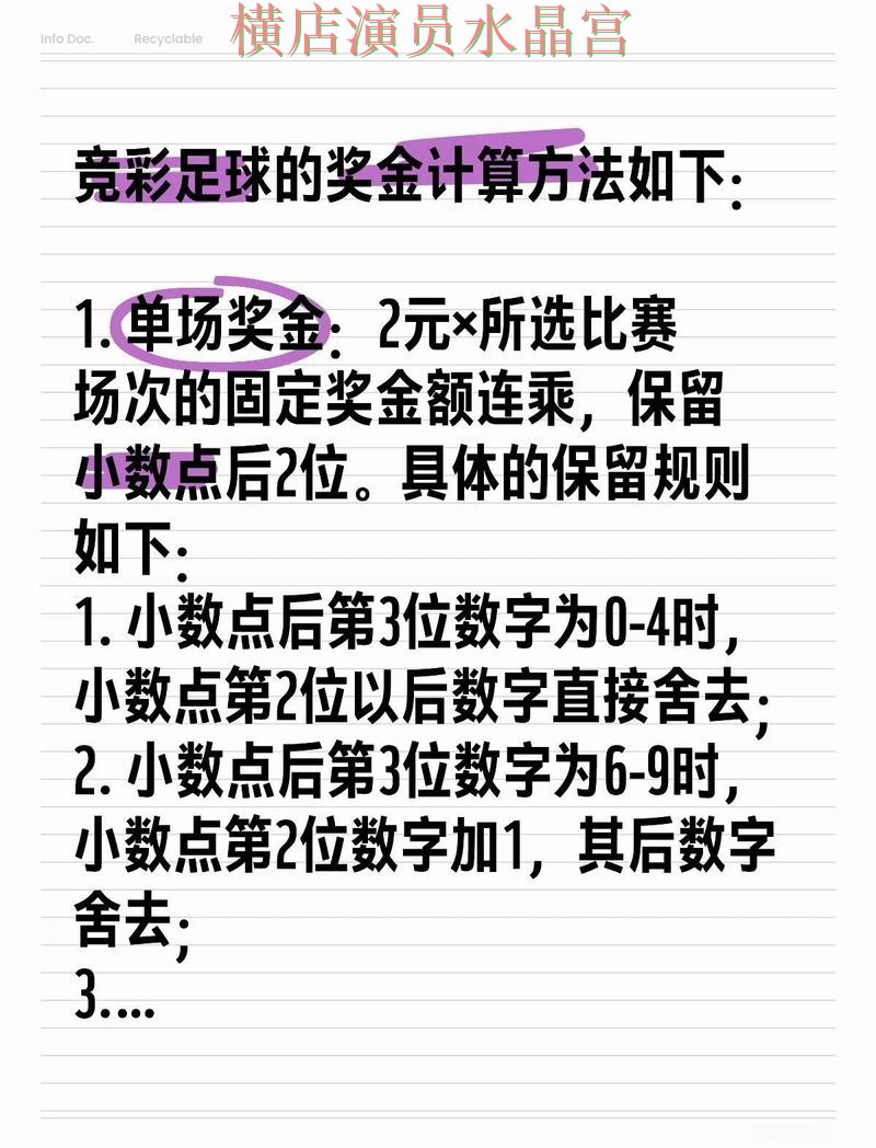 世界杯投注注册新手最容易踩的坑有哪些，核心技巧公开