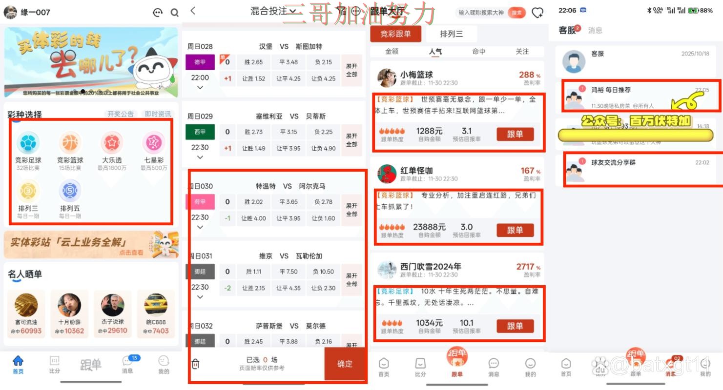 世界杯投注怎么开始靠谱吗？避坑指南结果来了（世界杯直播）