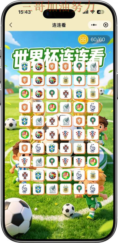 世界杯竞猜平台可靠吗别乱选，入口汇总给你答案（World Cup 2026）